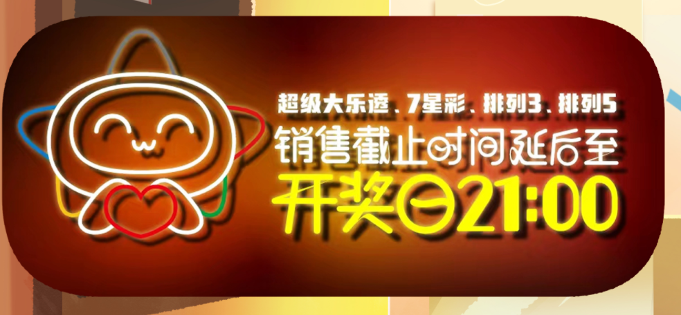 中奖串彩票足球规则是什么_中奖串彩票足球规则图解_足球彩票中奖规则4串5