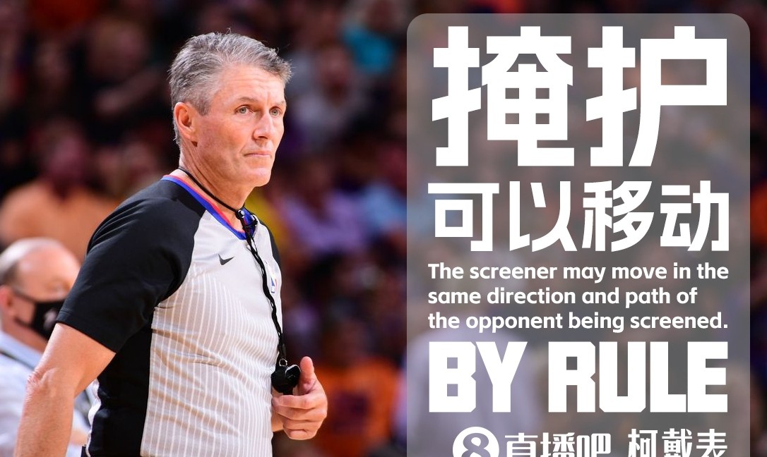 追梦格林的推人掩护是否合法？深入解析NB