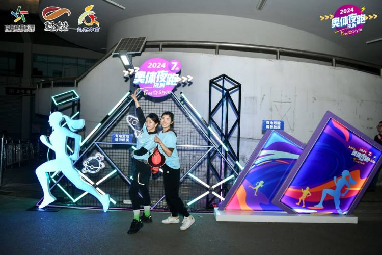 2024重庆全民健身月盛大启幕：奥体夜跑