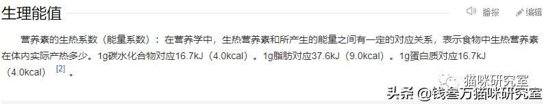 猫粮能量值计算方法、每日饭量参考及减肥粮