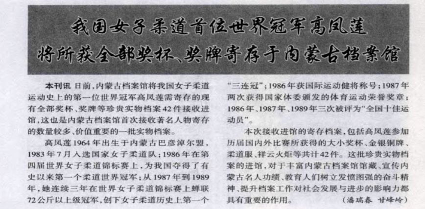 南京冠军世界柔道冠军是谁_南京柔道_南京柔道世界冠军