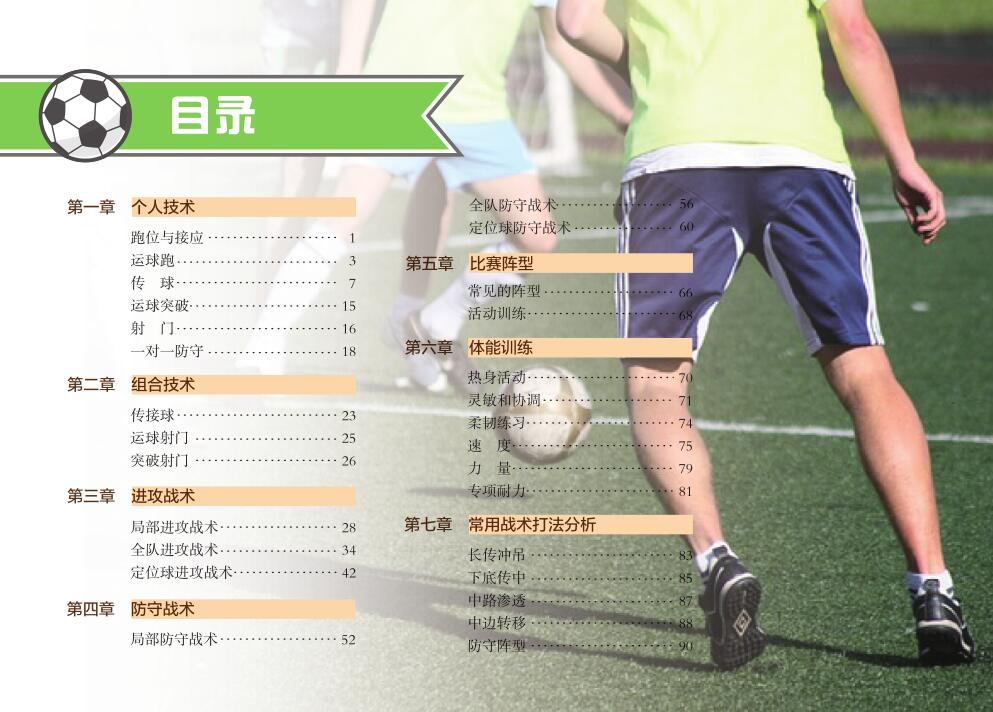 足球小游戏排名规则_足球规则2020_足球最全规则