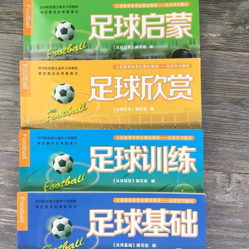 足球最全规则_足球小游戏排名规则_足球规则2020