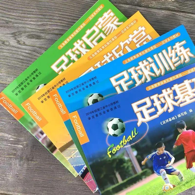 足球小游戏排名规则_足球最全规则_足球规则2020
