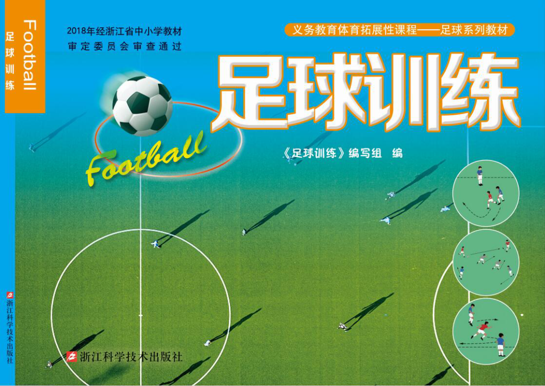 足球规则2020_足球最全规则_足球小游戏排名规则