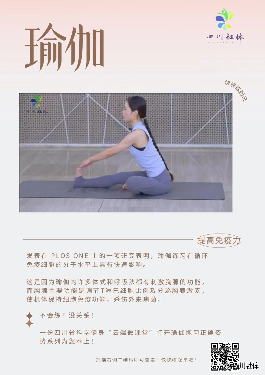 睡眠改善运动的原理_改善睡眠的运动方案_改善睡眠的运动