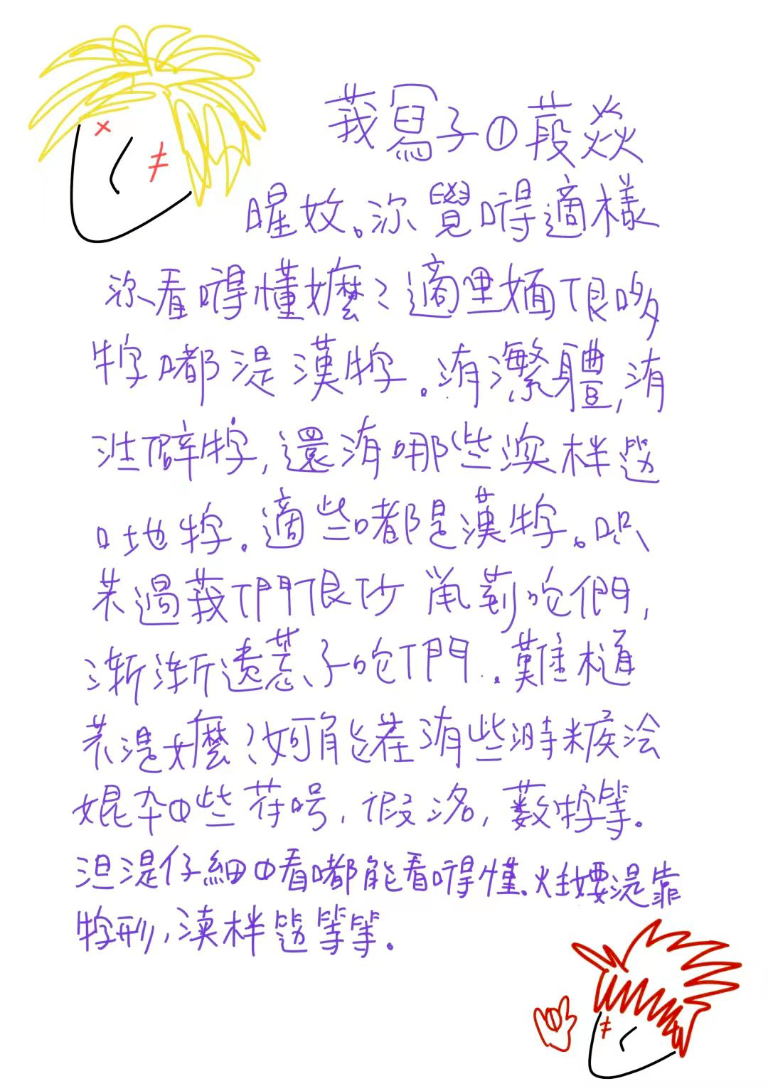 关于生活的趣事文案英语_生活趣事英语小短文带翻译_文案趣事英语生活中的句子