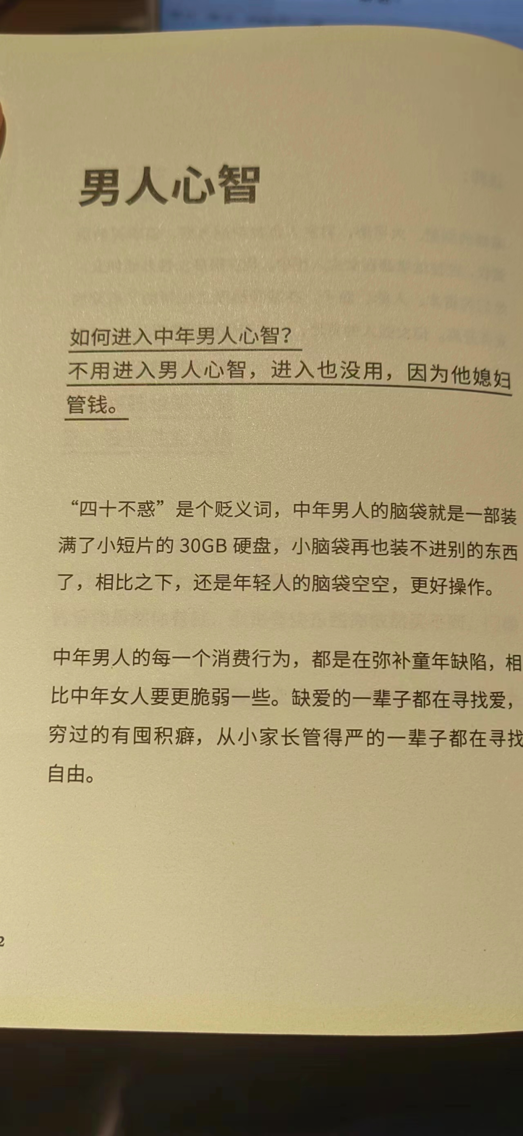关于生活的趣事文案英语_文案趣事英语生活中的句子_生活趣事英语小短文带翻译