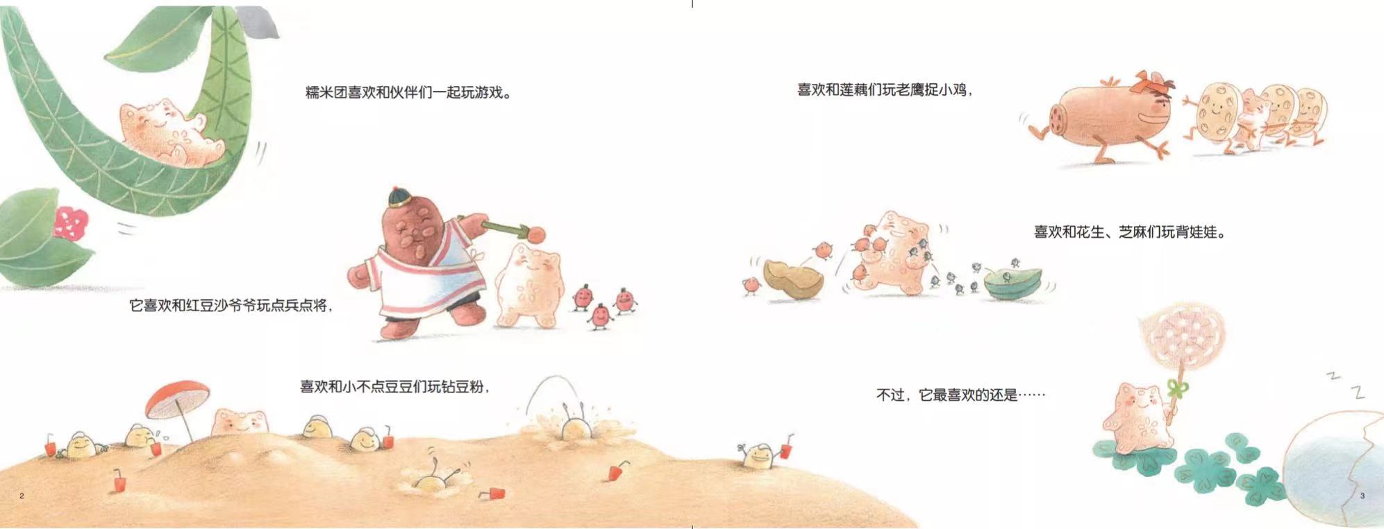 可爱生活图片_可爱的生活百科_可爱的生活