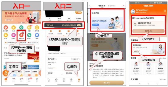 医生问诊流程_健康评估问诊教案_亚健康线上问诊流程