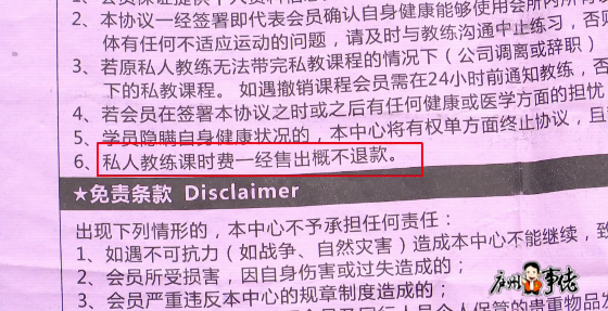 健身房办卡加私教课多少钱_健身房办卡和私教的区别_健身房私教卡不认