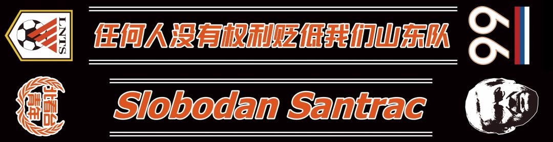 塞尔维亚联赛冠军最多的足球队_2021年塞尔维亚国家足球队_联赛塞尔维亚足球队冠军阵容