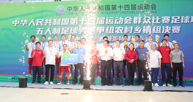 五人制足球历届冠军_梅州五人制足球全国冠军_五人制足球世界冠军