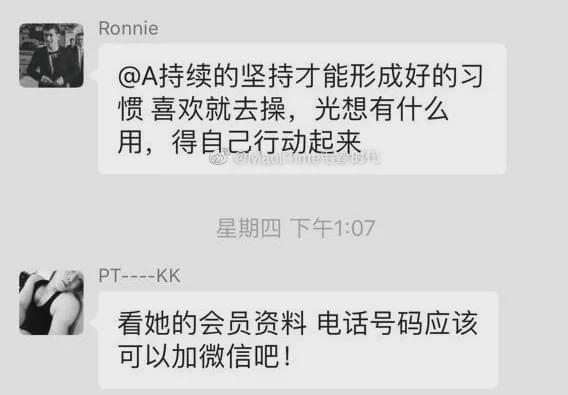 健身房教练业绩_健身房私教业绩_健身房私教业绩怎么做
