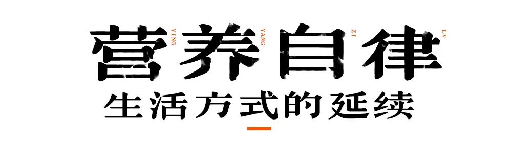 营养用餐知识_营养餐习惯_营养餐原则
