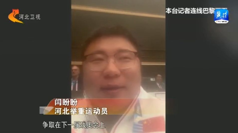 残奥会举重冠军傅桃英举重视频_举重吴景彪冠军收入_中国举重女冠军视频