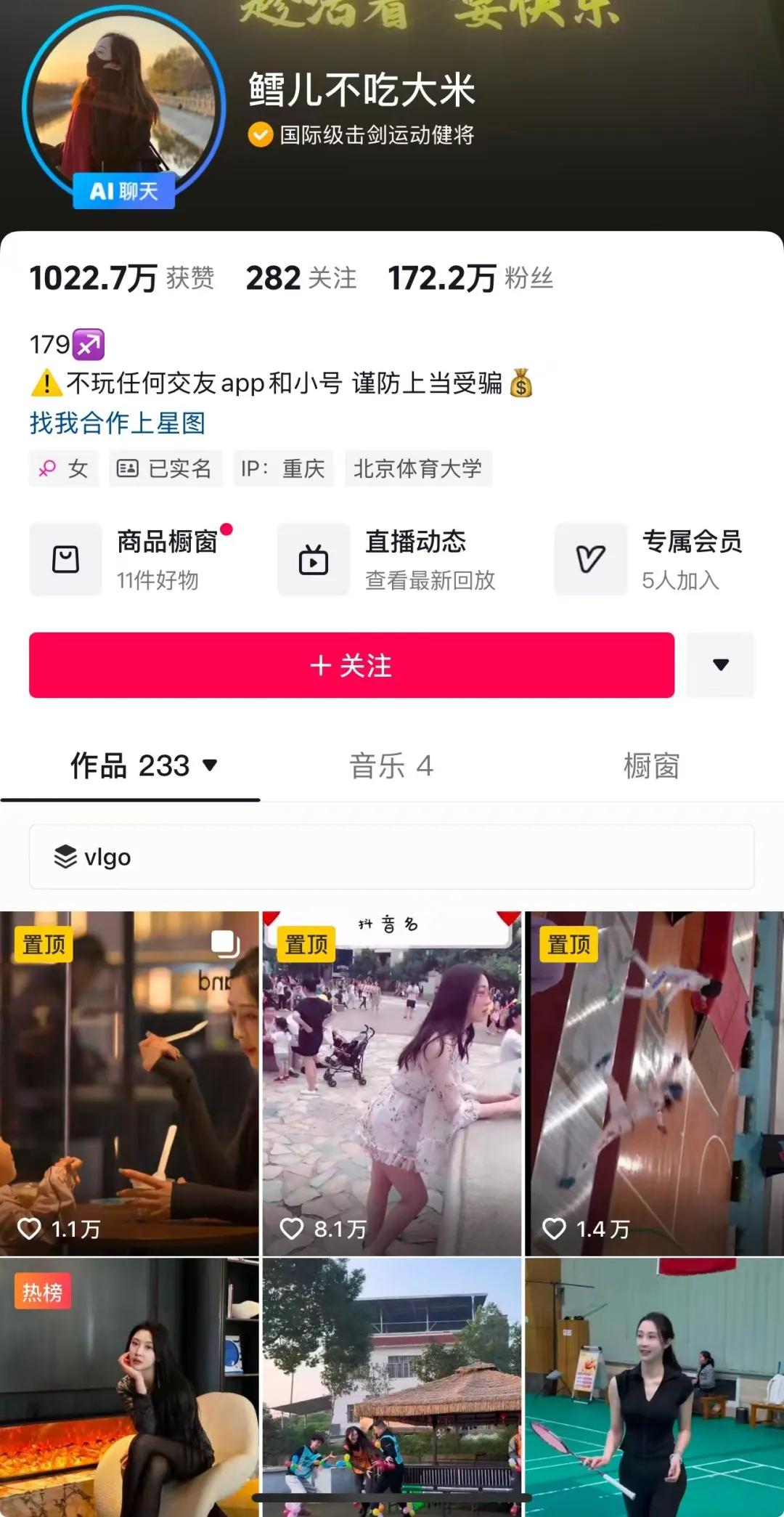 北京奥运会女子击剑冠军_奥运会击剑女冠军_奥运击剑冠军中国服饰女