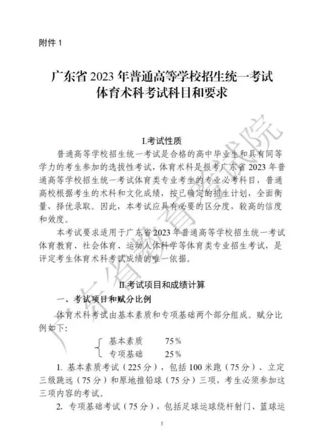 体考足球绕杆射门规则_足球绕杆射门杆间距_足球绕杆射门杆怎么摆放