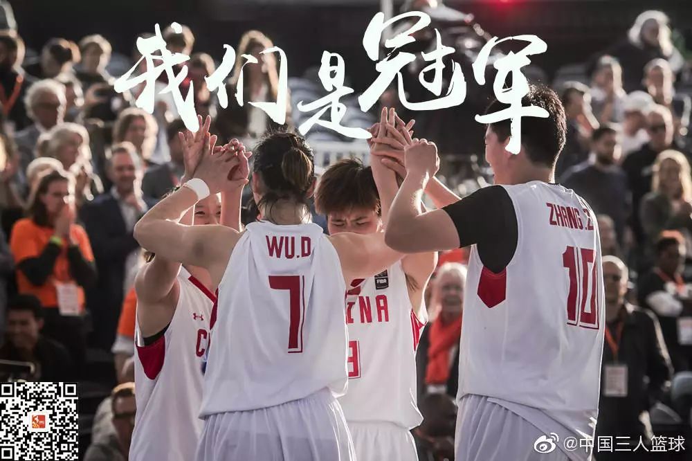 奥运女子3x3篮球冠军_奥运会女子3v3篮球赛冠军_女子篮球奥运会金牌