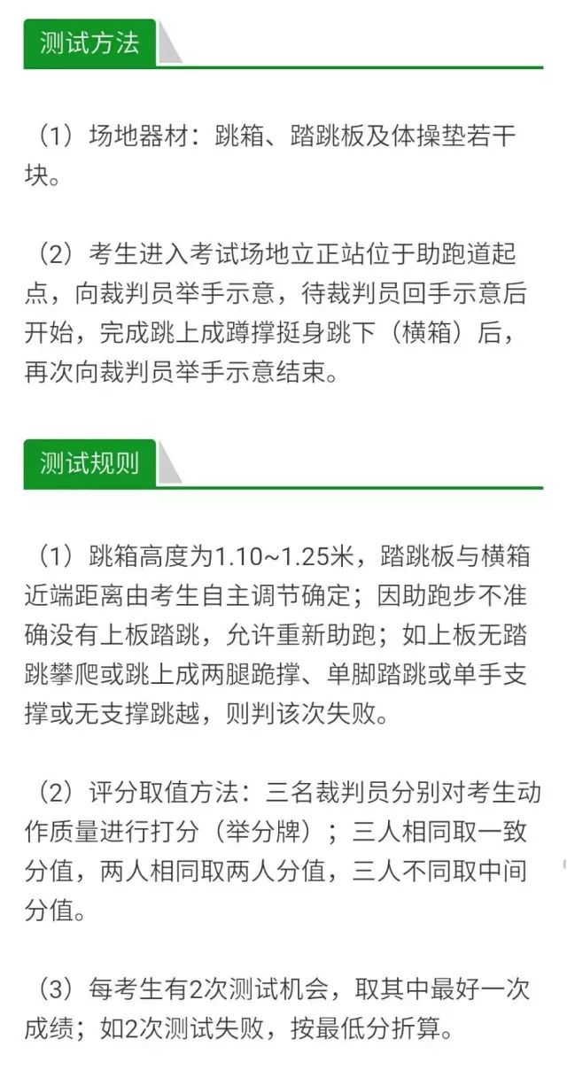体考足球绕杆射门规则_足球绕杆射门教案4课时_足球绕杆射门杆间距