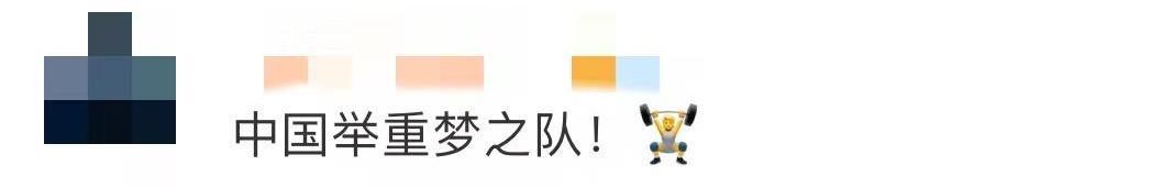 上一届女子举重冠军金牌_女子举重金牌_2021举重金牌获得者女