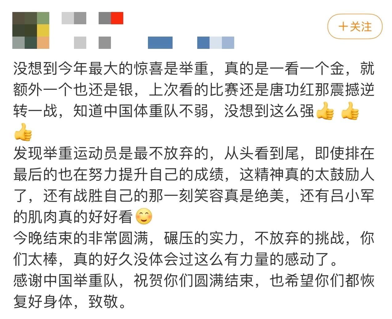上一届女子举重冠军金牌_女子举重金牌_2021举重金牌获得者女
