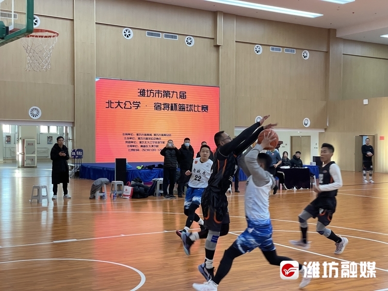 潍坊第九届北大公学·宿将杯篮球赛圆满落幕
