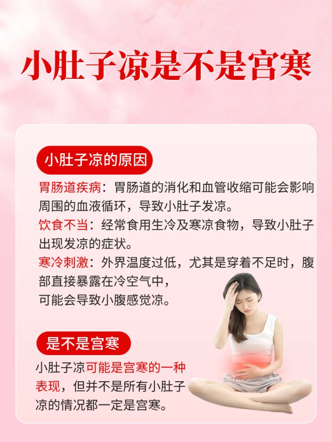 怎样食补治疗宫寒肾寒_亚健康宫寒_单桂敏39健康博客宫寒