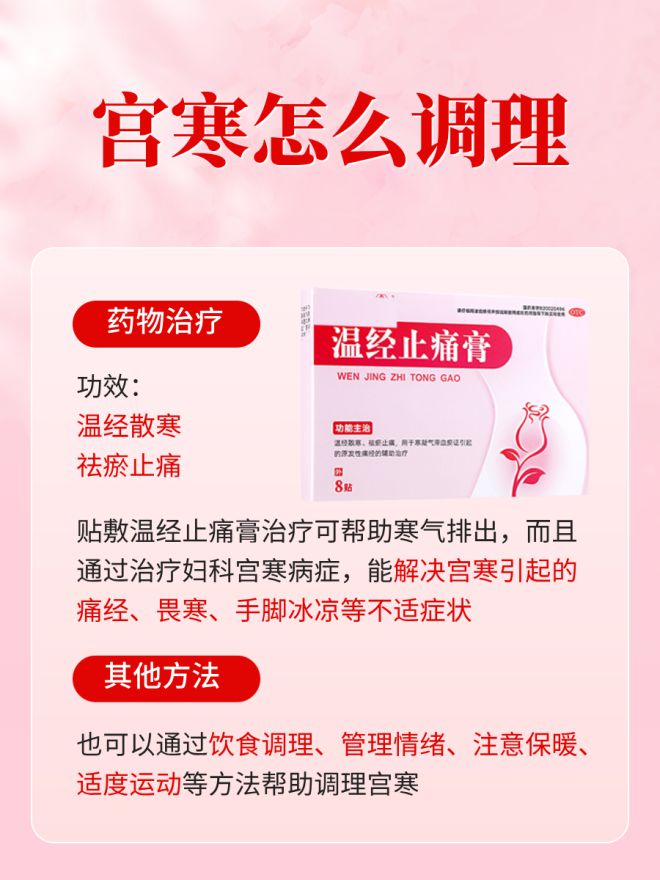 亚健康宫寒_单桂敏39健康博客宫寒_怎样食补治疗宫寒肾寒