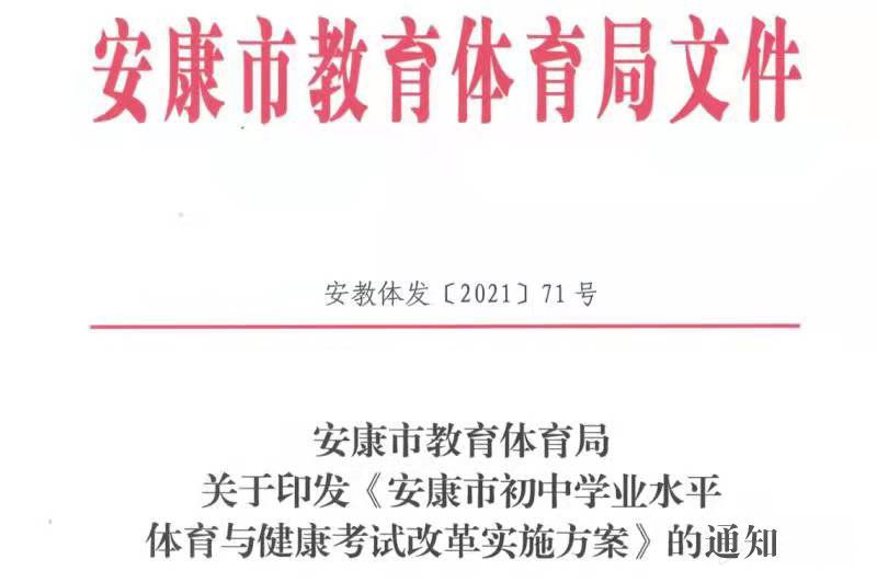 2022年河南中考体育考试方案详解：时间