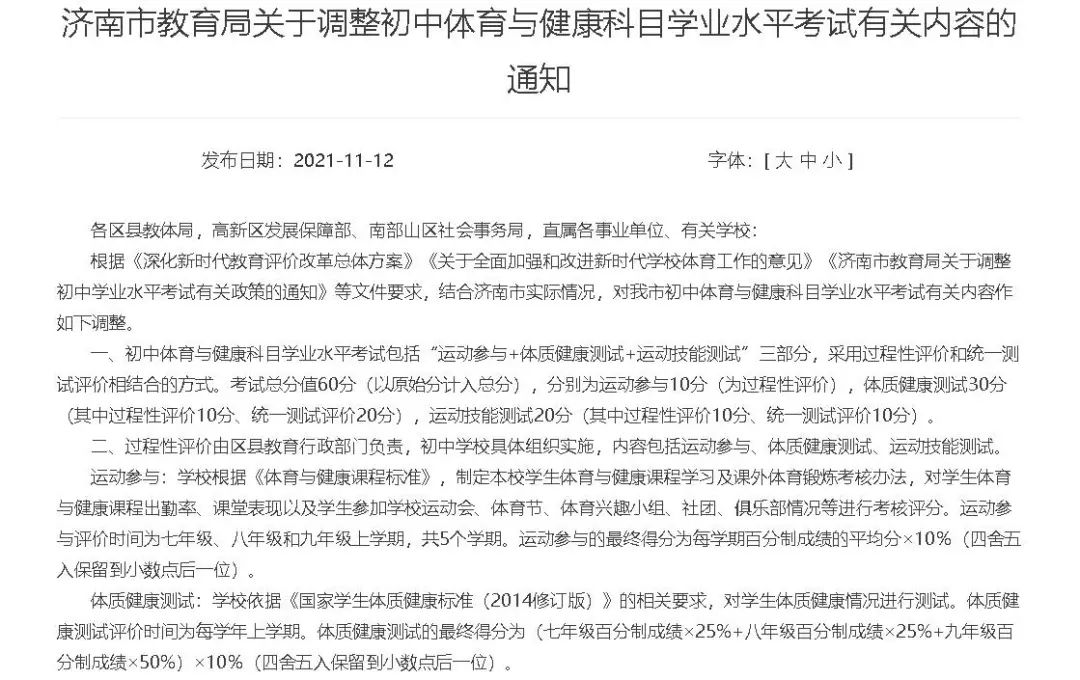 足球绕杆射门杆怎么摆放_绕杆射门在足球比赛中的应用_体考足球绕杆射门规则