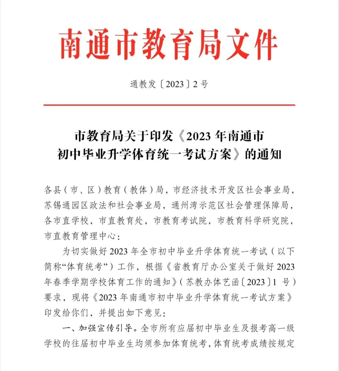 体考足球绕杆射门规则_足球考试绕杆射门_足球绕杆射门杆怎么摆放