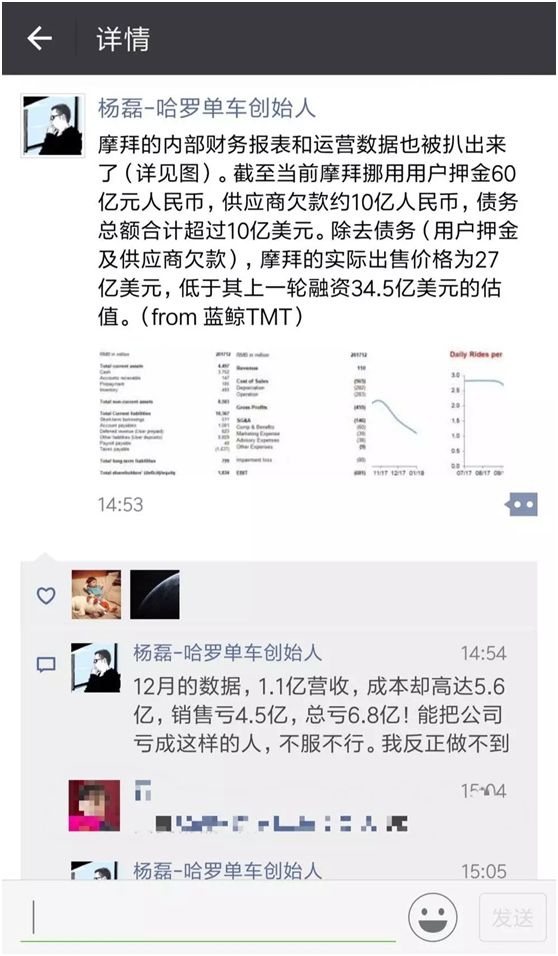 哈啰出行案例分析_出行创业哈罗故事简介_哈罗出行创业故事