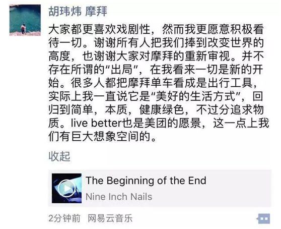 出行创业哈罗故事简介_哈啰出行案例分析_哈罗出行创业故事