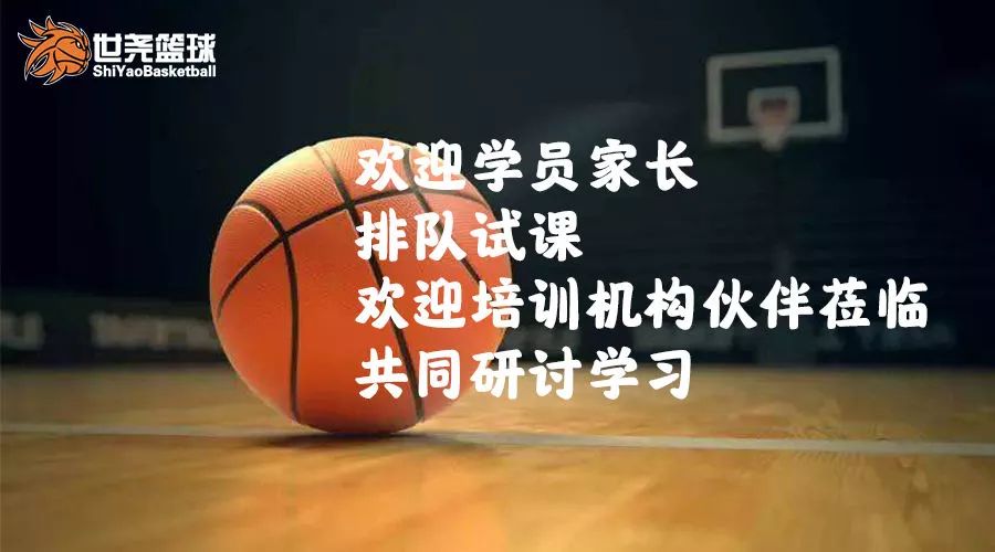 篮球赛家长代表发言_和家长互动的篮球技巧大赛_家长篮球赛标语