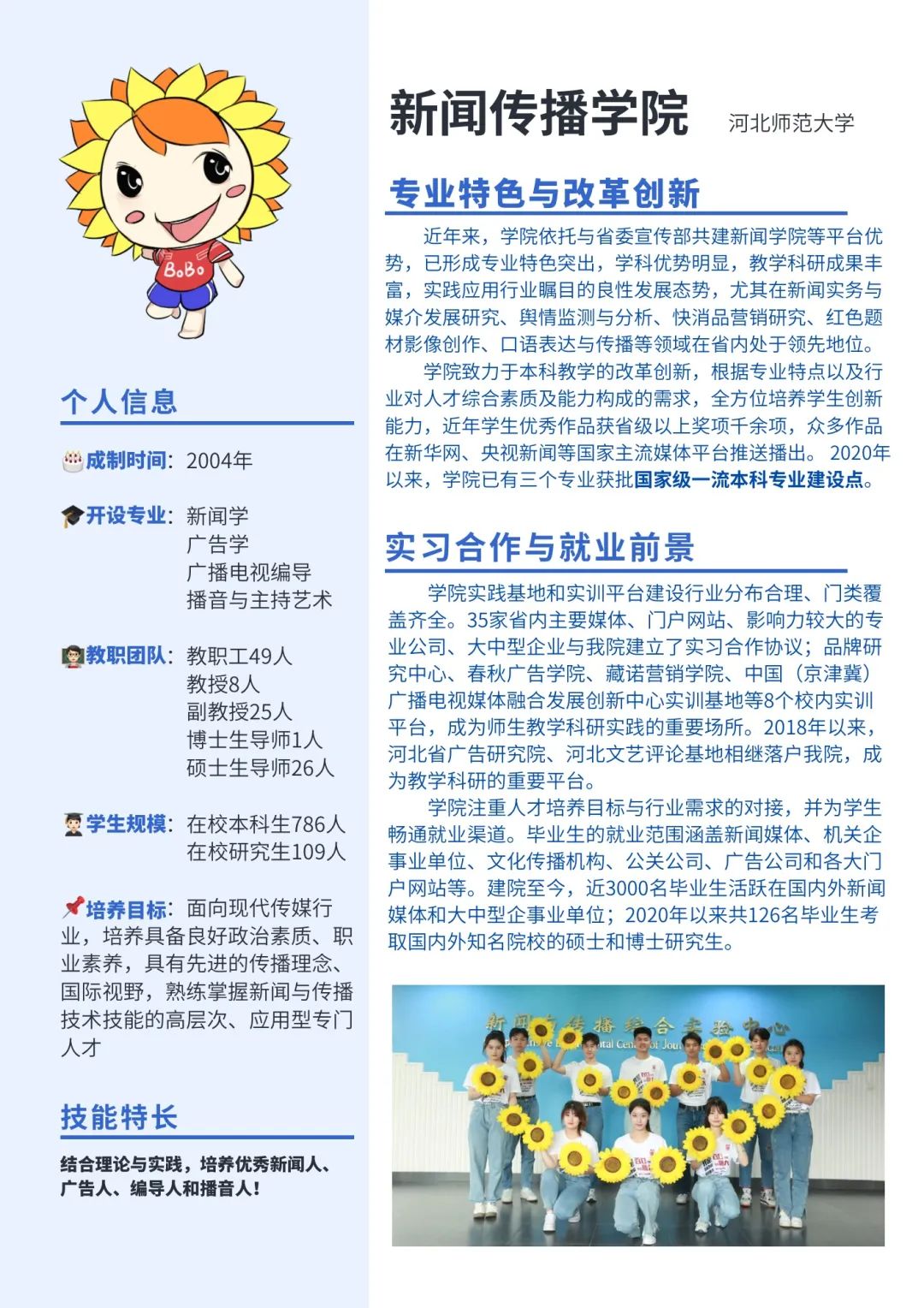 冬奥知识科普_冬奥会知识秒懂百科_冬奥知识普及
