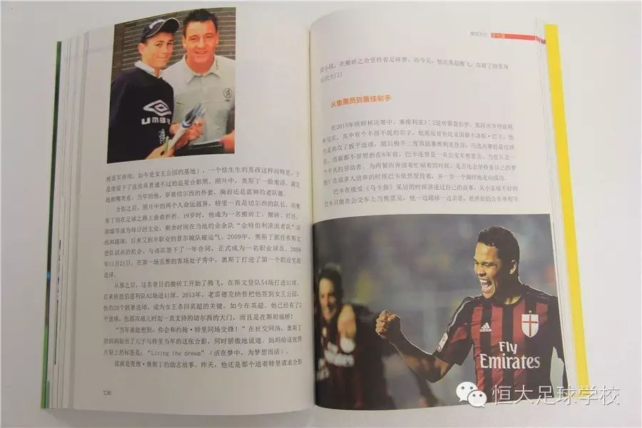 足球规则详细书_足球规则书籍_足球规则详细书籍有哪些