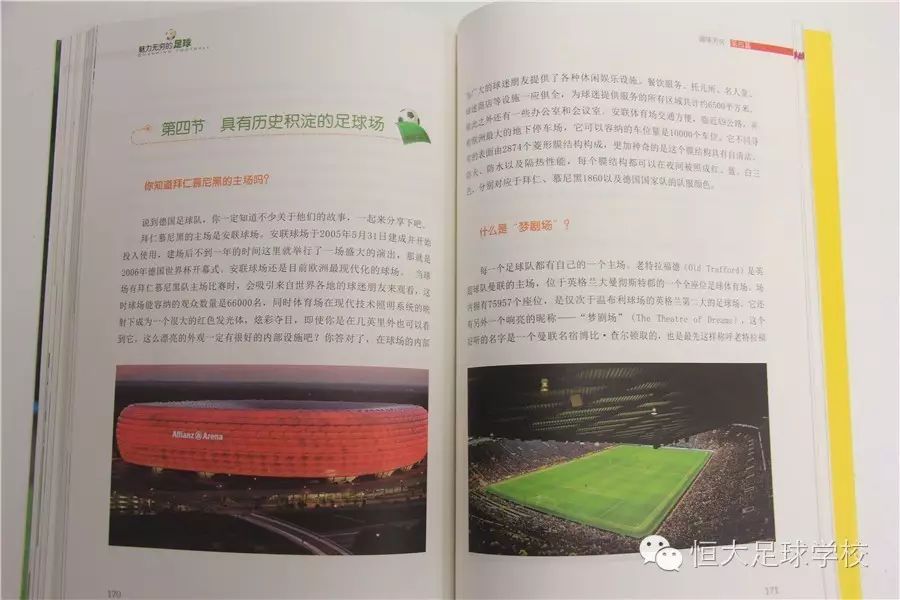 足球规则详细书籍有哪些_足球规则书籍_足球规则详细书