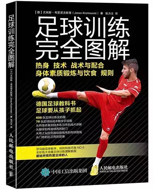 足球规则书电子版_足球规则书籍_足球规则详细书