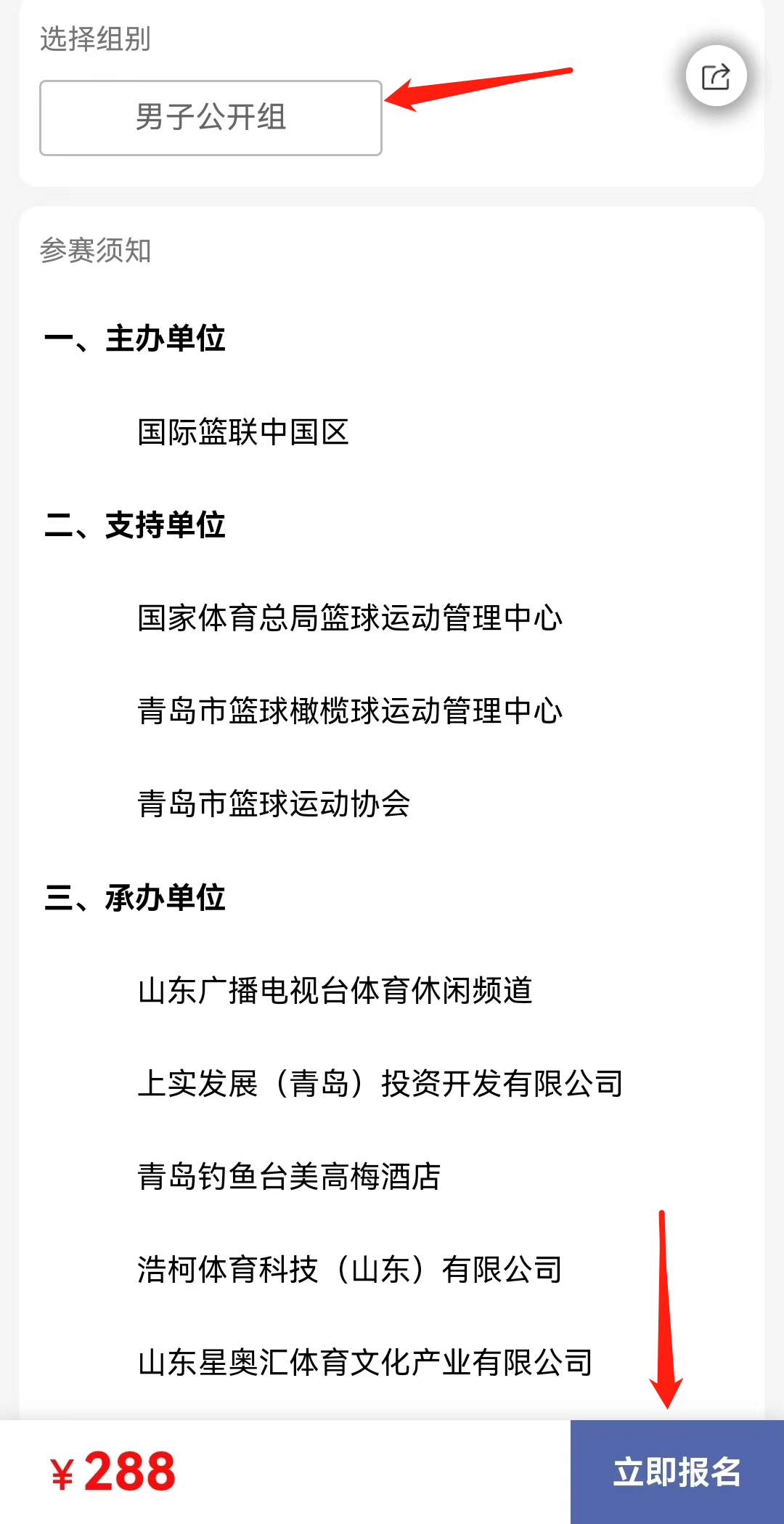 国际篮球3x3比赛规则_篮球国际规则犯规_国际篮球规则书