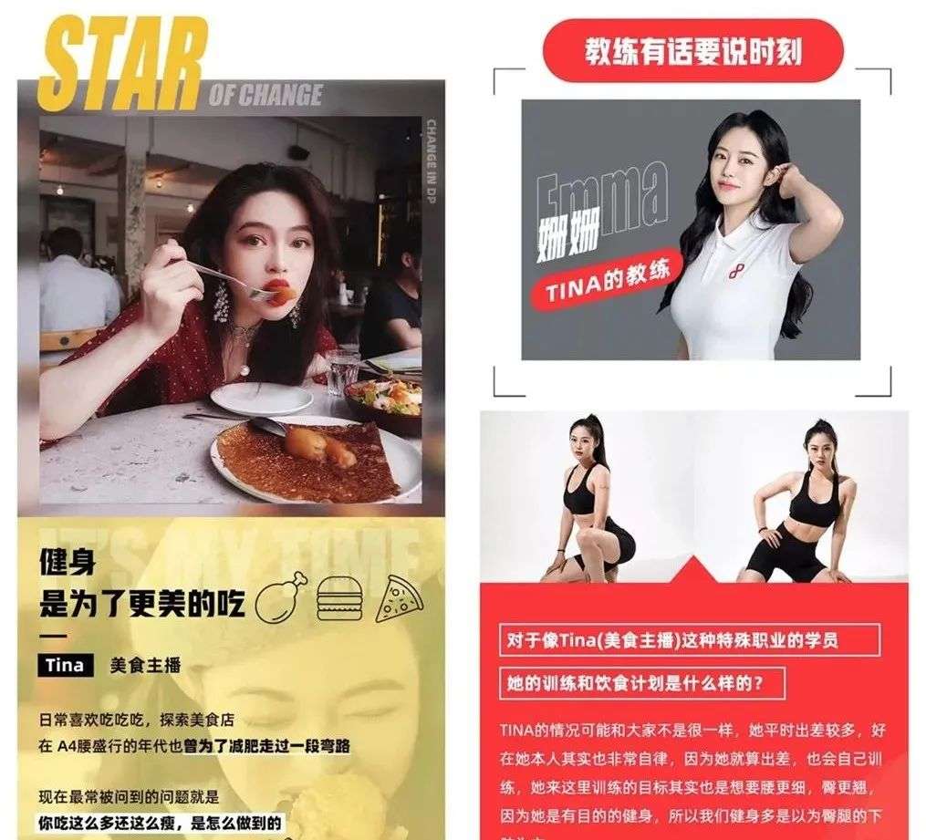 健身房明星教练是什么意思_教练健身明星是什么_哪些明星是健身教练