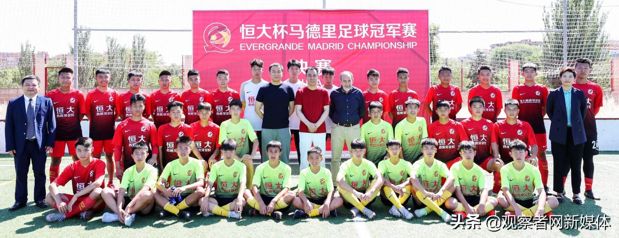 许家印中国足球的罪人_足球赛冠军许家印是哪里人_足球冠军赛许家印