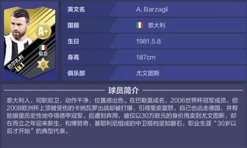 全民冠军足球碎片_全民冠军足球王者碎片怎么用_全民冠军足球 升级碎片