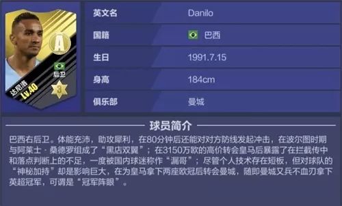 全民冠军足球碎片_全民冠军足球王者碎片怎么用_全民冠军足球 升级碎片