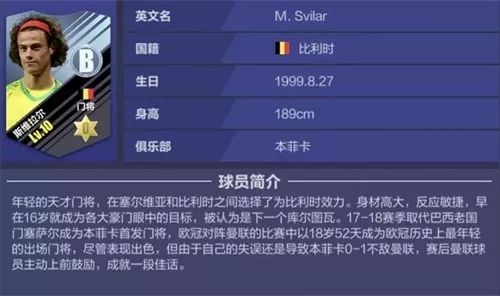 全民冠军足球碎片_全民冠军足球 升级碎片_全民冠军足球王者碎片怎么用