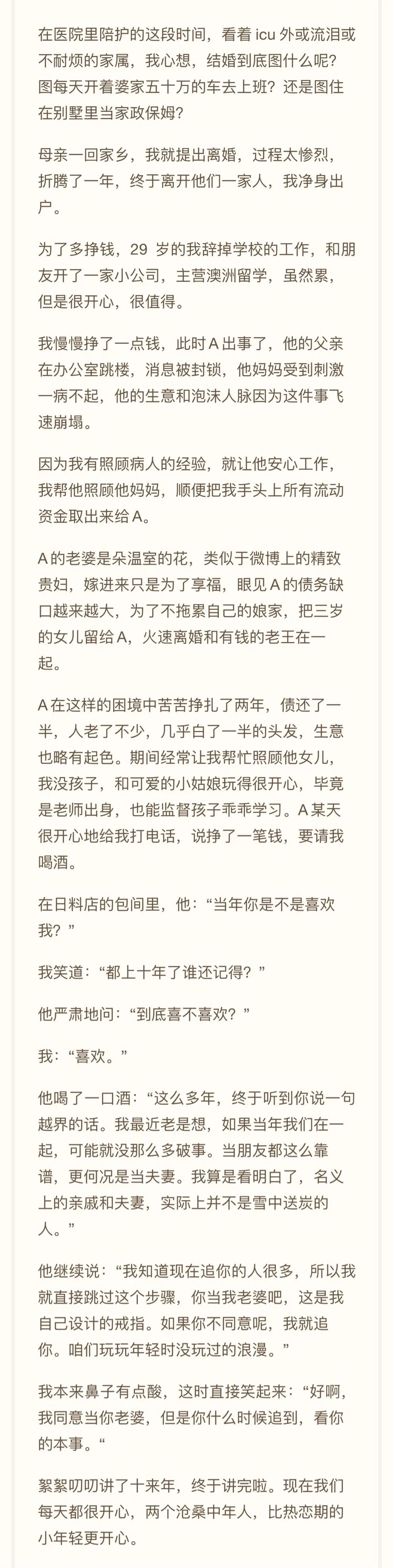 小说家的日常生活_小说家庭日常生活_家庭生活的长篇小说有哪些