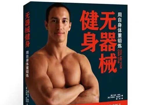 健身营养的书_营养健身全书_健身方面的营养书
