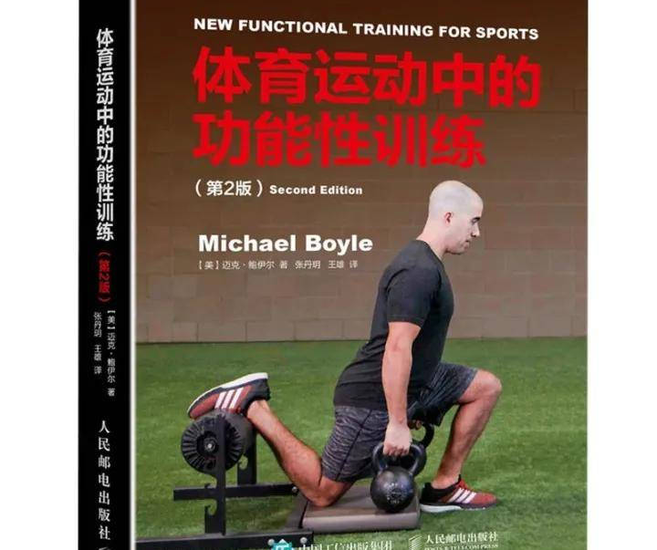 健身营养的书_健身方面的营养书_营养健身全书