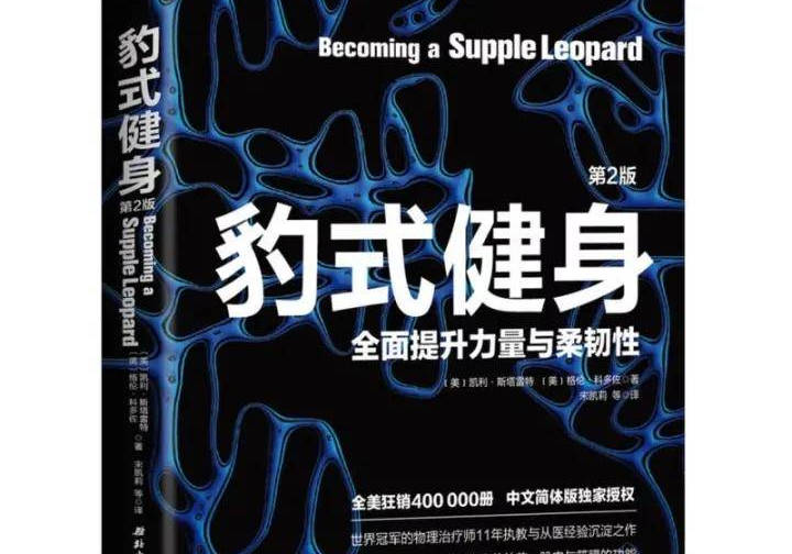 健身方面的营养书_营养健身全书_健身营养的书