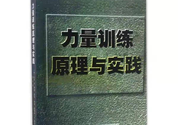 健身方面的营养书_健身营养的书_营养健身全书
